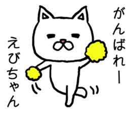 Ebichan cat sticker #14839766