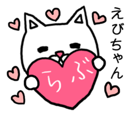 Ebichan cat sticker #14839767
