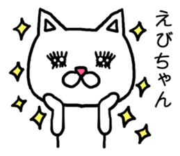 Ebichan cat sticker #14839768