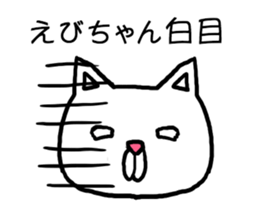 Ebichan cat sticker #14839770
