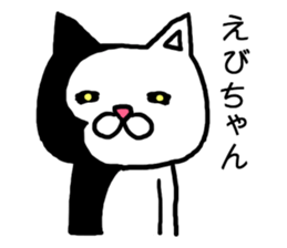 Ebichan cat sticker #14839771