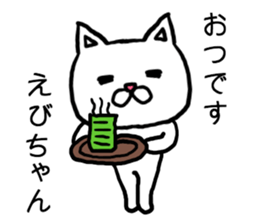 Ebichan cat sticker #14839772