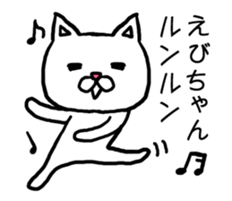 Ebichan cat sticker #14839773