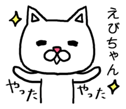 Ebichan cat sticker #14839774