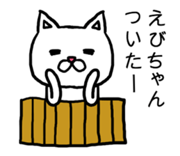 Ebichan cat sticker #14839775