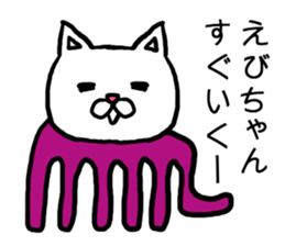 Ebichan cat sticker #14839776