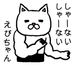 Ebichan cat sticker #14839777