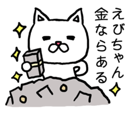 Ebichan cat sticker #14839778
