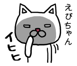 Ebichan cat sticker #14839780