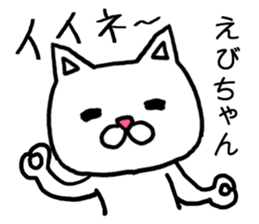 Ebichan cat sticker #14839782