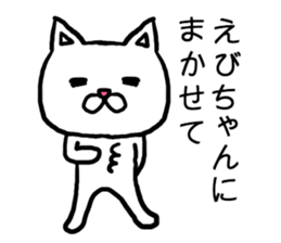 Ebichan cat sticker #14839783