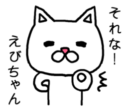 Ebichan cat sticker #14839786