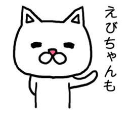 Ebichan cat sticker #14839787