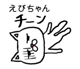Ebichan cat sticker #14839788