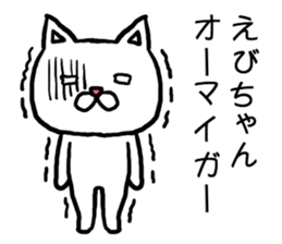 Ebichan cat sticker #14839789