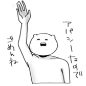 bear and more... sticker #14840202