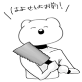 bear and more...2 sticker #14840878