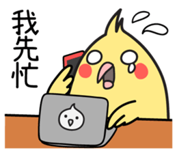 Our Cockatiel sticker #14840903