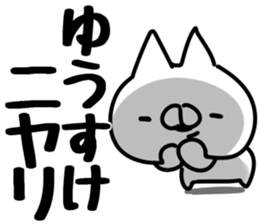 The Yusuke. sticker #14841168