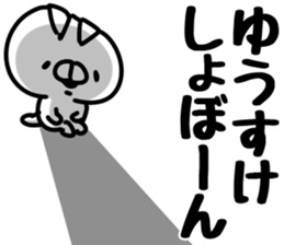 The Yusuke. sticker #14841170