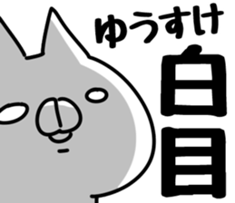 The Yusuke. sticker #14841172