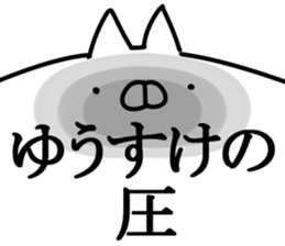 The Yusuke. sticker #14841173