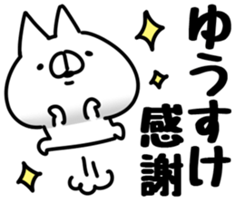 The Yusuke. sticker #14841175