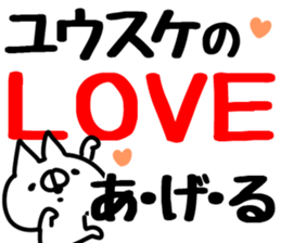 The Yusuke. sticker #14841178