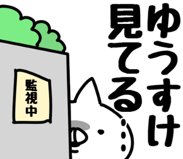 The Yusuke. sticker #14841180