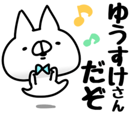 The Yusuke. sticker #14841182