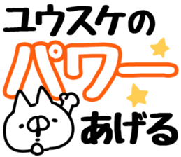 The Yusuke. sticker #14841184