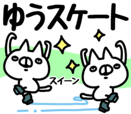 The Yusuke. sticker #14841193