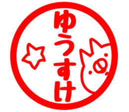 The Yusuke. sticker #14841194