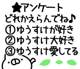 The Yusuke. sticker #14841196