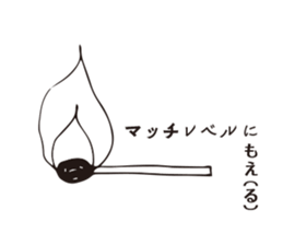 passion level sticker #14841238