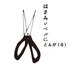 passion level sticker #14841252