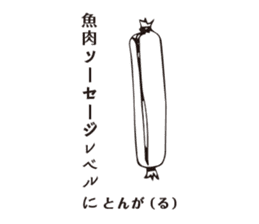 passion level sticker #14841256