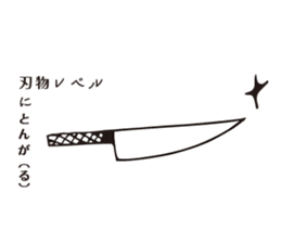 passion level sticker #14841257