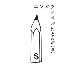 passion level sticker #14841259