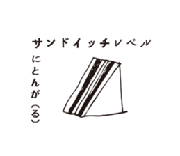 passion level sticker #14841260