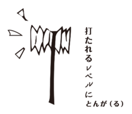 passion level sticker #14841266