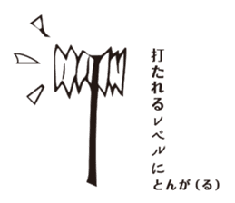 passion level sticker #14841266