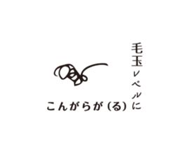 passion level sticker #14841268