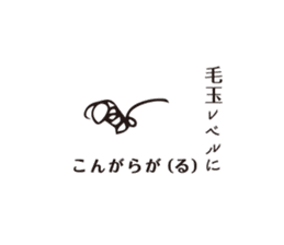 passion level sticker #14841268