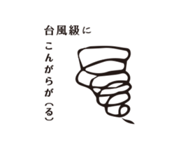 passion level sticker #14841273