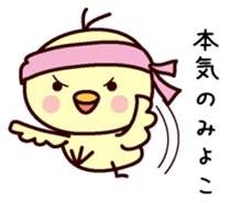 I am Miyoko sticker #14841590