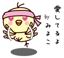 I am Miyoko sticker #14841600