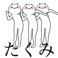 TAKUMI chan [ animation ] SP 2