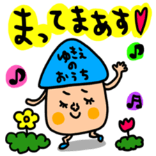 Many set yukie sticker #14841753