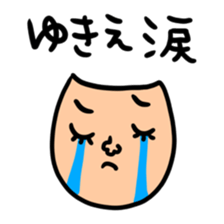 Many set yukie sticker #14841777